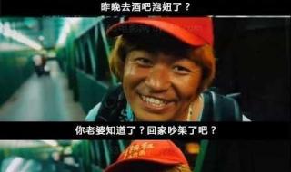 泰囧王宝强表情 泰囧王宝强表情