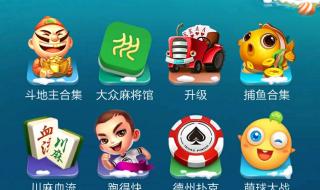 手机游戏斗地主 手机游戏斗地主