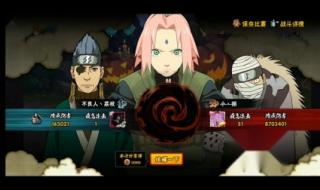 火影忍者537 火影忍者537