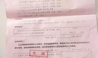 积分入学需要哪些资料 积分入学需要哪些资料